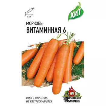 Морковь Гавриш Витаминная 6 1,5 г ХИТ х3