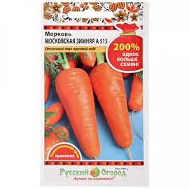 Морковь Русский огород Московская зимняя а 515 4г