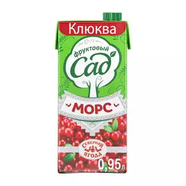 Морс Фруктовый Сад Клюква 0,95 л