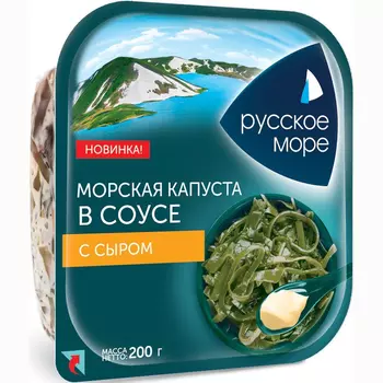 Морская капуста Русское море в сырном соусе 200 г