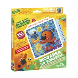 Мозаика по номерам МиМиМишки. Космическое путешествие