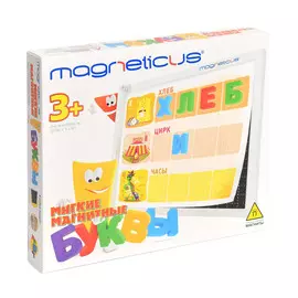 Мягкие магнитныe буквы Magneticus ALF-002