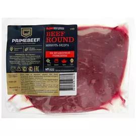 Мякоть бедра говядины Primebeef охлажденная, 700 г