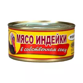 Мясо индейки Рузком 325 г