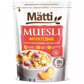 Мюсли Matti Фруктовые, 250 г