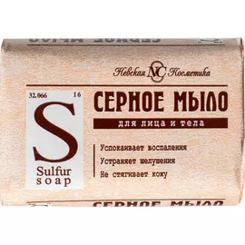 Мыло Невская Косметика Серное 90 г