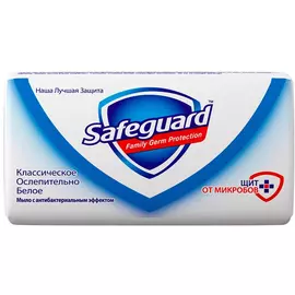 Мыло туалетное Safeguard Классическое ослепительно белое 70 г