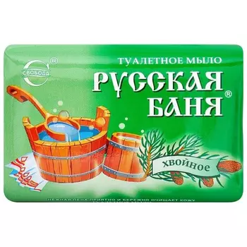 Мыло туалетное Свобода Русская баня Хвойное 100 г