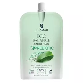 Мыло жидкое Я самая с экстрактом шелка 500 мл