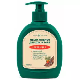 Мыло жидкое Живица для рук и тела 300 мл