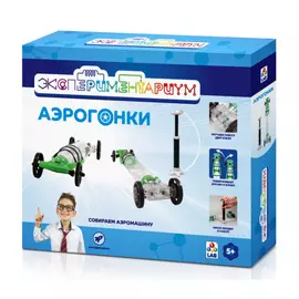 Набор 1TOY Экспериментариум Аэрогонки