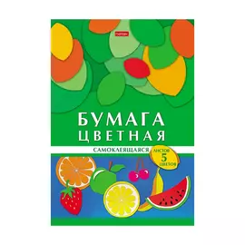 Набор цветной бумаги Hatber Геометрия цвета самоклеющаяся А4 5 цветов 5л