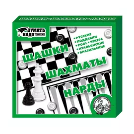 Набор Десятое королевство Шашки, нарды, шахматы