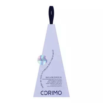 Набор для лица Corimo омолаживающий крем для лица 50 мл и крем вокруг глаз 15 мл