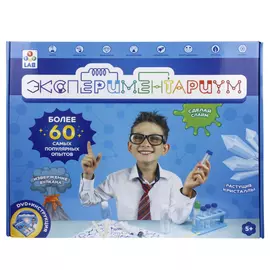 Набор для опытов и экспериментов Экспериментариум Большой Т14187