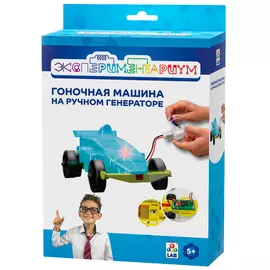 Набор для опытов Экспериментариум "Гоночная машина на ручном генераторе"
