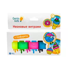Набор для творчества Genio Kids Неоновые витражи