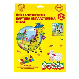 Набор для творчества Каляка-Маляка Жирафик картина из пластилина 12 цветов