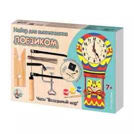 Набор для выпиливания лобзиком «Часы. Воздушный шар»