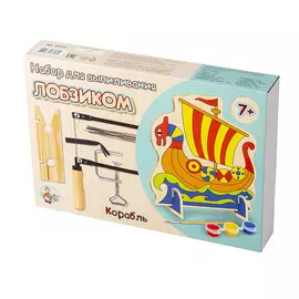 Набор для выпиливания лобзиком Десятое королевство Корабль