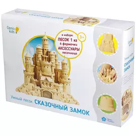 Набор Dream Makers Genio Kids Умный песок Большая стройка, 1 кг
