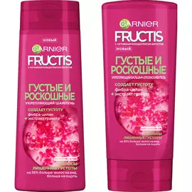 Набор Garnier Шампунь Fructis Густые и роскошные 250 мл + Бальзам-ополаскиватель Fructis Густые и роскошные 200 мл