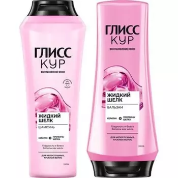 Набор Глисс Кур жидкий шёлк шампунь 250 мл и бальзам 200 мл