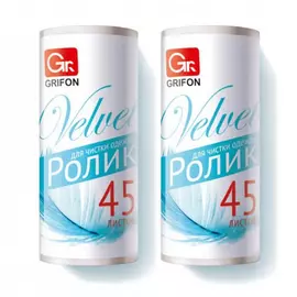 Набор Grifon сменных блоков к ролику для чистки одежды, 2 шт х 45 листов