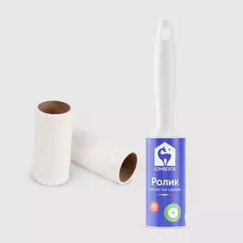 Набор Lomberta ролик для чистки одежды и сменные блоки 2х50 листов