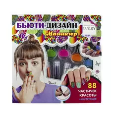 Набор Lukky Бьюти-Дизайн Маникюр Т16670