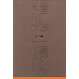 Набор мешков для пылесоса Bork AV800B