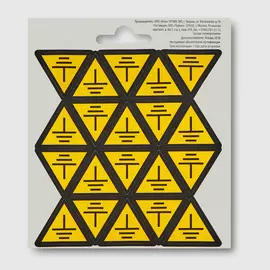 Набор наклеек Duck and Dog Заземление желтый с черным 10х10 см