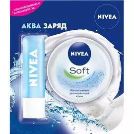 Набор Nivea Аква Заряд бальзам для губ 4,8 г + крем для лица 50 мл