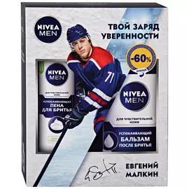 Набор Nivea Успокаивающий 2 предмета