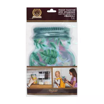 Набор пакетов для хранения Marmiton Банка в ассортименте