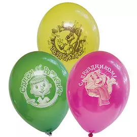 Набор шаров Веселая затея рис дрпростоквашино 30см5шт.