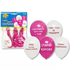Набор шаров Веселая затея с оскорблениями роз 30см 6шт