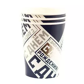 Набор стаканов Веселая Затея С Днем рождения Мужской стиль 250 мл 6 шт