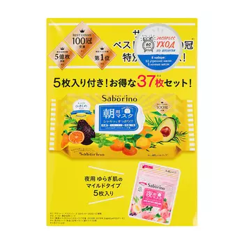 Набор тканевых экспресс-масок Saborino увлажнение