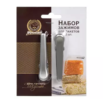 Набор зажимов Marmiton для пакетов 8 см 2 шт