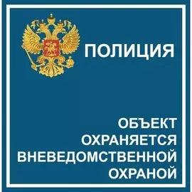 Наклейка Duck and Dog 10х10 32 вневедомственная охрана