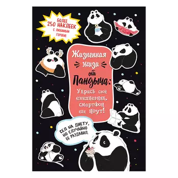 Наклейки Контэнт-Канц от Пандыча в ассортименте