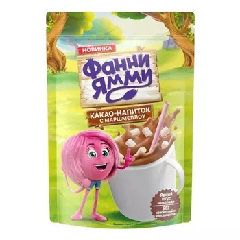 Напиток Funny Yummy какао маршмеллоу пауч 3+ 160 г