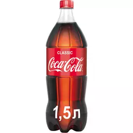 Напиток газированный Coca-Cola 1,5 л