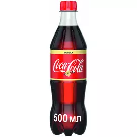 Напиток газированный Coca-Cola Vanilla 0,5 л