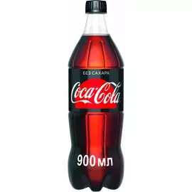 Напиток газированный Coca-Cola Zero 0,9 л