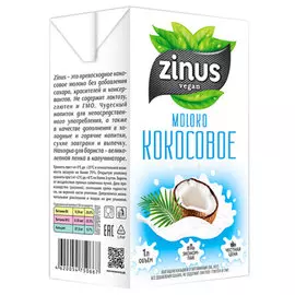 Напиток кокосовый Zinus 1 л