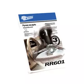 Насадка на руль (лентяйка)пластиковая Runway RR601