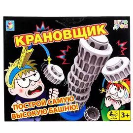 Настольная игра 1toy Игродром. Крановщик