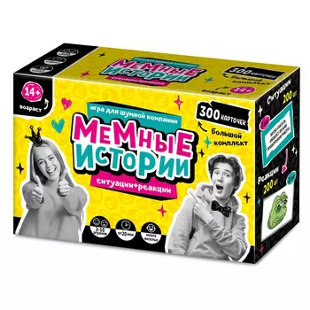 Настольная игра Десятое королевство мемные истории